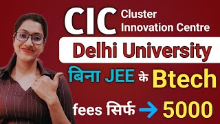 Cluster innovation centre university of delhi  CIC Btech  CIC delhi university admission 2023 [upl. by Aicatan]