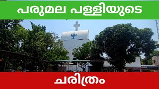 parumala church ⛪️ history [upl. by Nonnelg]