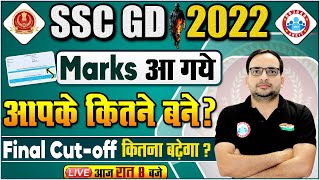 SSC GD 2023 Marks Out  SSC GD Score Card SSC GD Normalised Mark SSC GD Final Cut OFF By Ankit Sir [upl. by Aniuqahs625]