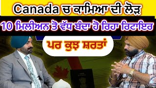 Canada ਚ 20 ਲੱਖ ਤੋ ਵੱਧ work permit Expire  ਪੰਜਾਬੀ ਜਹਾਜ ਭਰ ਭਰ ਕੇ ਆਉਣਗੇ ਵਾਪਸ  punjabi [upl. by Eentrok]