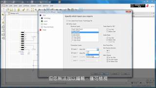 DesignSpark PCB 教程視頻2  將電路圖轉換成PCB 台灣 [upl. by Ahron331]