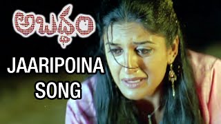 Abaddam Telugu Movie Video Songs  Jaaripoina Song  Uday Kiran  Vimala Raman  Prakash Raj [upl. by Leik324]