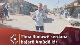 Tîma Rûdawê bi pêşkeşvaniya Dilbixwîn Dara li nava kolanên Amûdê geriya [upl. by Garzon]