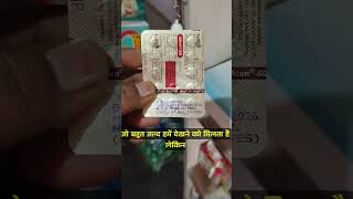 Aten 50Mg Tablet ke Fayde High BP को Cantrol करें doctor viralvideo trending shorts pharma [upl. by Foley567]