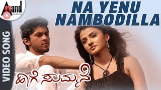 Haage Summane  Na Yenu Nambodilla  HD Video Song  Kiran Suhasi  Preetham Gubbi  Jayant Kaikini [upl. by Redd695]