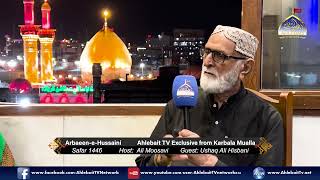 Arbaeen Karbala  Chehlum Imam Hussain AS  Zawar Ushaq Ali Hisbani  Safar 1446  Ahlebait TV [upl. by Ronoh]