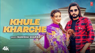 Khule Kharche  Manisha Sharma Feat Shweta Mahara Neenu Sindhar  New Haryanvi Video Song 2024 [upl. by Ecire878]