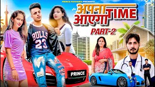 Apna Time Ayega  Part 2  Waqt Sabka Badalta Hai  Hindi Moral Stories  Prince Pathania [upl. by Aicila]