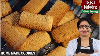 कम सामान और बिना मेहनत से घर में बनाएं आटे के टेस्टी और कुरकुरे बिस्किट्स  Crispy Atta Cookies [upl. by Eelanna852]