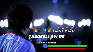 Rok Sako To Rok Lo Tabdeeli Ay Re SlowedReverb [upl. by Lanford646]