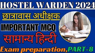 CG HOSTEL WARDEN Exam preparation 2024 छात्रावास अधीक्षकसामान्य हिन्दी youtube trending video [upl. by Ollehto686]