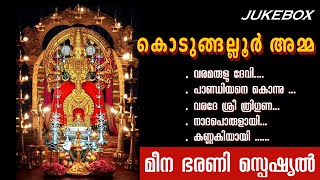 Kodungallur Meena Bharani 2024  Devi Devotional Songs  Hindu Devotional Songs  devotional hindu [upl. by Mcgruter160]