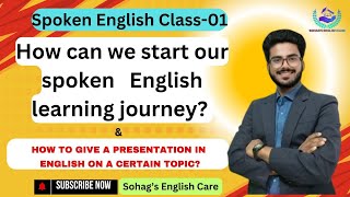 How can we start learning amp speaking English languageamp কিভাবে আমরা ইংরেজি ভাষা শেখা শুরু করতে পারি [upl. by Durware]