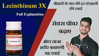 Lecithinum 3X Homeopathic Medicine use in hindi  Lecithinum benifits in hindi  Lecithinum Q use [upl. by Calise]