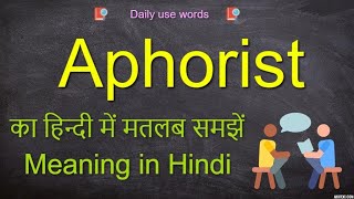 Aphorist synonym  Aphorist pronunciation  Aphorist examples  Aphorist in a sentence [upl. by Thornton]