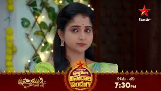 Brahmamudi  Promo  14th Oct 2024  Star Maa Serials  MonSat at 730 pm  Star Maa [upl. by Leasia]