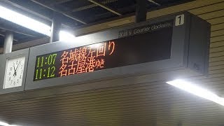 【「お便利です」も聞き納め】名市交名城線大曽根駅 旧接近放送＋到着放送 [upl. by Oirramed]