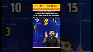 Maths नळ व टाकी  pipes and cisterns  Reasoning shorts mathtricks reasoning vijaywaghsir [upl. by Stanwin]