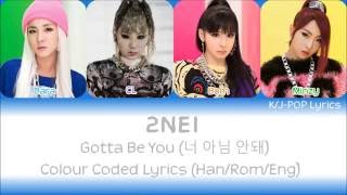 2NE1 투애니원  Gotta Be You 너 아님 안돼 Colour Coded Lyrics HanRomEng [upl. by Ecirtak]