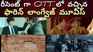 Best Movies To Watch  Best Movies in English Language  Best Hollywood movies [upl. by Aridatha]