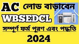 WBSEDCL Load Extension form Fill up l লোড বাড়ানোর ফর্ম পূরণ পশ্চিমবঙ্গ রাজ্য বিদ্যুৎ বন্টন কোম্পানি [upl. by Henson]