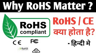 Why RoHS Matter   RoHS  CE क्या होता है  RoHS Compliance [upl. by Naman]