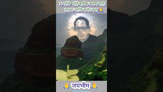 jay bhim song  vishwa cha vishwaratna  akashatala tara  bhim tara jaybhim babasaheb shorts [upl. by Kristyn53]