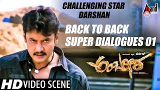 Challenging Star Darshan Back To Back Super Dialogues 03  Ambarisha  Kannada 2017 [upl. by Limann]