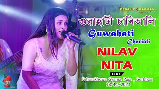 Guwahati Chariali ll Nilav Nita ll Fehurakhowa Syama Puja ll Sorbhog  18112023 [upl. by Cyprus239]