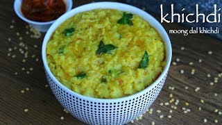 khichdi recipe  dal khichdi recipe  moong dal khichdi  kichadi recipe [upl. by Grantland257]