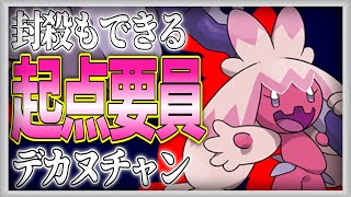 【ポケモンＳＶ対戦】デカヌチャン×ドラパルト構築【ゆっくり実況】 [upl. by Minda]