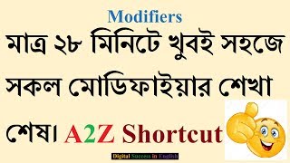 Shortcut Rules of Modifiers A2Z বাংলায় [upl. by Oinesra]