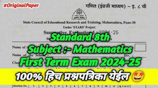 8th class math first term exam 202425  8vi ganit pratham satr Pariksha 202425  8thclass [upl. by Teodoor]