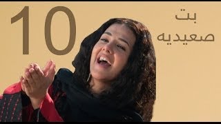 دويتو quot دنيا سمير غانم quot و quotسمير غانمquot  اغنية quot بت صعيديه quot من مسلسل الكبير ٣ [upl. by Noram]