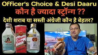 Officers Choice vs Deshi Daru  देशी दारू या सस्ती अंग्रेजी nilgirikashyap [upl. by Littman]