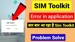 Sim Toolkit Error in Application  Sim Toolkit  Error in application  Sim Tool kit Problem [upl. by Anitteb89]