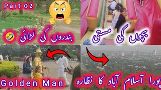 Bandro ki larai  Bachon ki masti  Golden man  Pury Islamabad ka ka khubsurt nazara  part 2 [upl. by Mccafferty662]