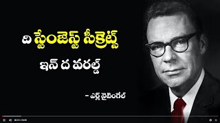 The Strangest Secret by Earl Nightingale in Telugu [upl. by Hamian]