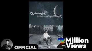 ရော်ရွက်  အရမ်းချစ်တယ်ဆို Lyric Video [upl. by Guthrey672]