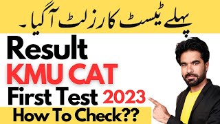 How to check KMU CAT 2023 First test result [upl. by Hazlett]