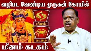 2024யில் அதிர்ஷ்டம் தரும் கோயில் வழிபாடு  Om Ulaganathan  12 Rasi Temples In Tamil  IBC Bakthi [upl. by Aietal]