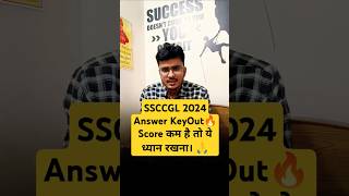 SSC CGL 2024 वालें Aspirants दिल हल्का मत करना अगर कम Marks आये है तो🙏 ssc cgl ntpc railways [upl. by Eelarat830]