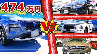 【名勝負】エクストレイルVS最強SUV３車の比較動画（ラゲッジ容量、インテリア高級感） [upl. by Jankell903]