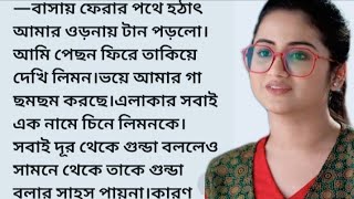 অসাধারণ হৃদয় স্পর্শী গল্পBengali romantic love story Bengali audio storybengali audio golpo [upl. by Olia]