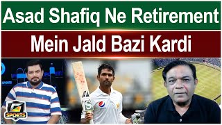 Asad Shafiq Ne Retirement Mein Jald Bazi Kardi  Rashid Latif Analysis  G Sports [upl. by Ayotnahs]