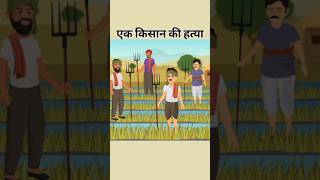 Detective mehul मजेदार पहेलियां cartoon youtubeshorts [upl. by Ilyk]