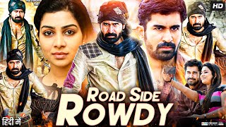 Roadside Rowdy Full Movie In Hindi Dubbed  Vijay Antony  Satna Titus  Bagavathi  Review amp Facts [upl. by Moe]