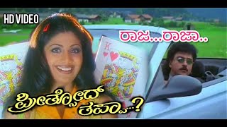 Raja Raja Preethsod Thappa Ravichandran Shilpa Shetty Anuradha Sriram [upl. by Scharff]