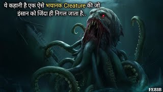 Deep Rising 1998 Explained In Hindi  HollywoodFantasy Movie Summarized In Hindiurdu [upl. by Aynas860]