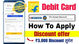 how to apply hdfc debit card offer on flipkart  flipkart debit card offer apply  Flipkart discount [upl. by Ahsemit]